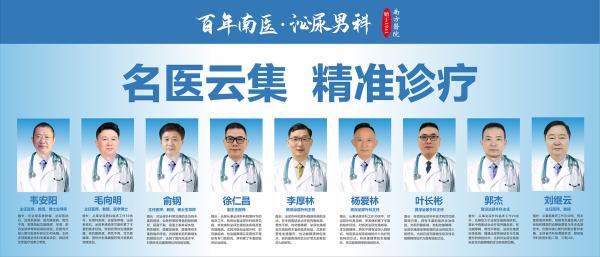 南方醫(yī)院泰成逸園分院泌尿中心: 精索鞘膜積液是怎么回事? 微信圖片_20220523100130.png